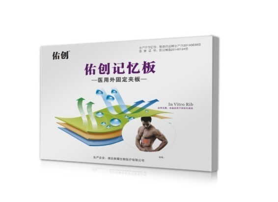 佑創(chuàng)記憶板